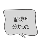 韓国語＆日本語の日常会話編（個別スタンプ：11）