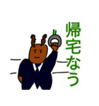 ヘラジカも鹿も鹿のうち（個別スタンプ：2）