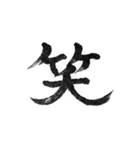 はなの筆文字（個別スタンプ：1）