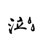 はなの筆文字（個別スタンプ：4）