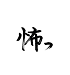 はなの筆文字（個別スタンプ：5）