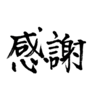 はなの筆文字（個別スタンプ：8）