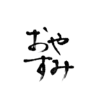 はなの筆文字（個別スタンプ：11）