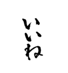はなの筆文字（個別スタンプ：18）
