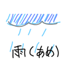 @雨とか（個別スタンプ：1）