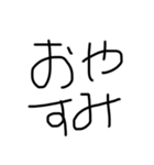 ひじき文字（黒）（個別スタンプ：6）