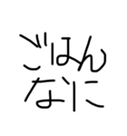 ひじき文字（黒）（個別スタンプ：11）