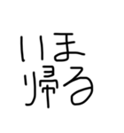 ひじき文字（黒）（個別スタンプ：15）