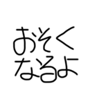 ひじき文字（黒）（個別スタンプ：16）
