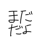ひじき文字（黒）（個別スタンプ：19）