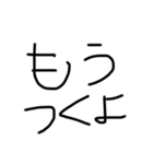 ひじき文字（黒）（個別スタンプ：20）