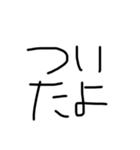 ひじき文字（黒）（個別スタンプ：21）