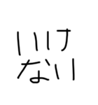 ひじき文字（黒）（個別スタンプ：24）
