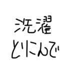ひじき文字（黒）（個別スタンプ：30）