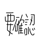 ひじき文字（黒）（個別スタンプ：39）