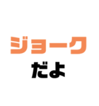 意外と使える名言スタンプ9（個別スタンプ：1）