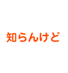 意外と使える名言スタンプ9（個別スタンプ：9）