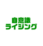 意外と使える名言スタンプ9（個別スタンプ：12）