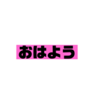 みんなが使えるスタンプです！（個別スタンプ：1）