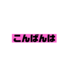 みんなが使えるスタンプです！（個別スタンプ：4）