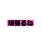 みんなが使えるスタンプです！（個別スタンプ：7）