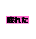 みんなが使えるスタンプです！（個別スタンプ：19）