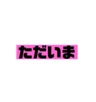 みんなが使えるスタンプです！（個別スタンプ：32）