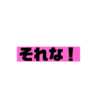 みんなが使えるスタンプです！（個別スタンプ：33）