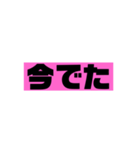 みんなが使えるスタンプです！（個別スタンプ：34）