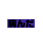 病み系スタンプ（個別スタンプ：1）