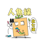 雙不酥の生活会話 (第6彈)  87点だイラスト（個別スタンプ：5）