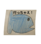 とうや画伯のお魚王国スタンプ第3弾（個別スタンプ：6）