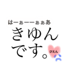 きゆんでーす（個別スタンプ：4）