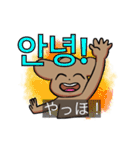 ハンナちゃんの韓国語スタンプ2(字幕付き)（個別スタンプ：1）