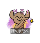 ハンナちゃんの韓国語スタンプ2(字幕付き)（個別スタンプ：25）