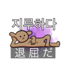 ハンナちゃんの韓国語スタンプ2(字幕付き)（個別スタンプ：37）