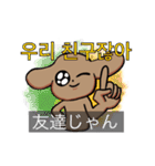 ハンナちゃんの韓国語スタンプ2(字幕付き)（個別スタンプ：39）