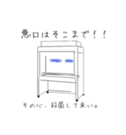 理系大学生の今日（個別スタンプ：7）