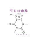 理系大学生の今日（個別スタンプ：8）