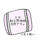 理系大学生の今日（個別スタンプ：20）