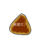 おにぎりねぇ（個別スタンプ：12）