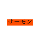 ハマチ中トロ甘エビロール（個別スタンプ：3）