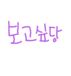 韓国語日常フレーズ（個別スタンプ：3）