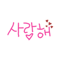 韓国語日常フレーズ（個別スタンプ：4）