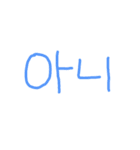 韓国語日常フレーズ（個別スタンプ：6）