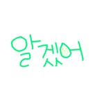 韓国語日常フレーズ（個別スタンプ：16）