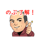 のぶさんと一緒2（個別スタンプ：3）