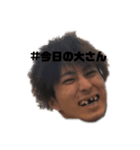 今日の大さん（個別スタンプ：5）