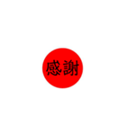 大日本JAPAN（個別スタンプ：1）