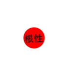 大日本JAPAN（個別スタンプ：2）